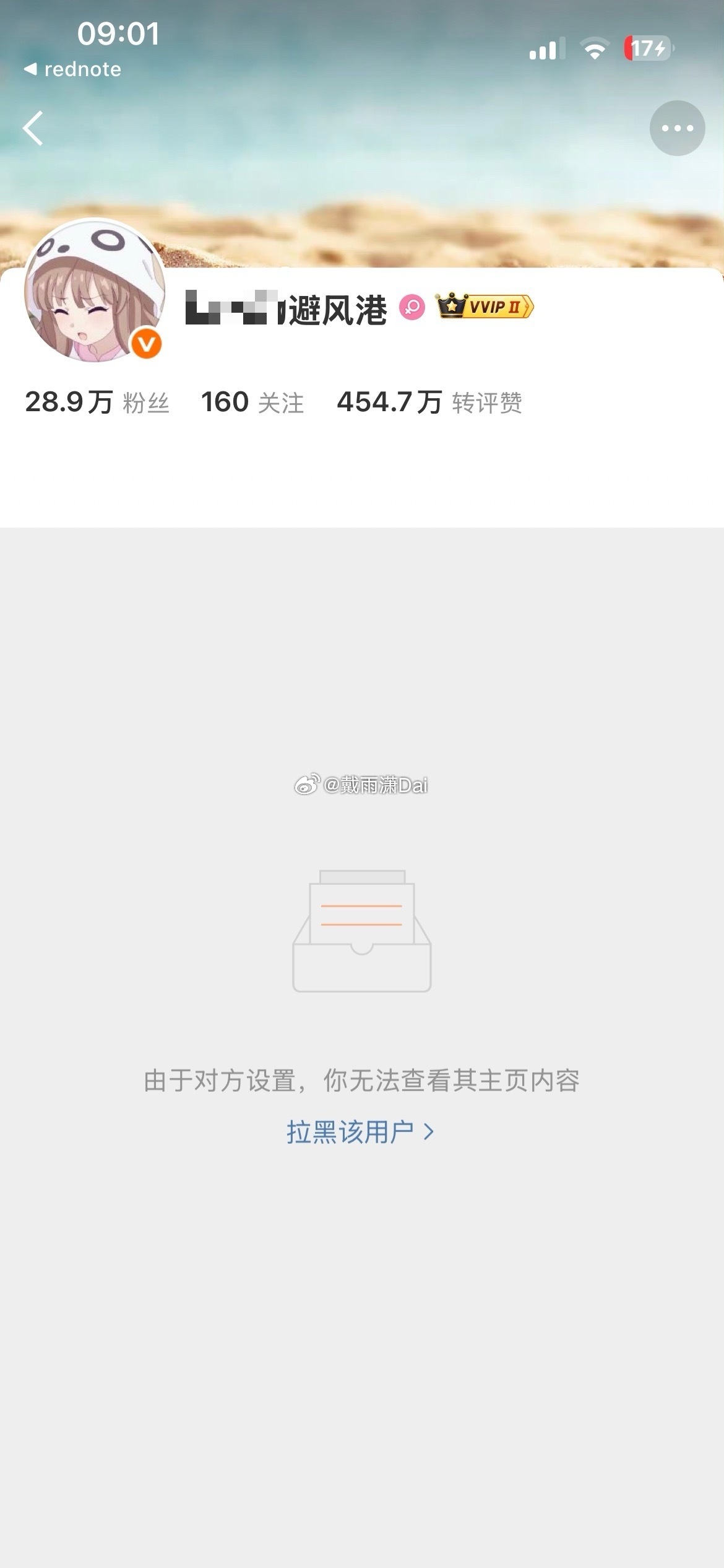这史盲终于破防了。