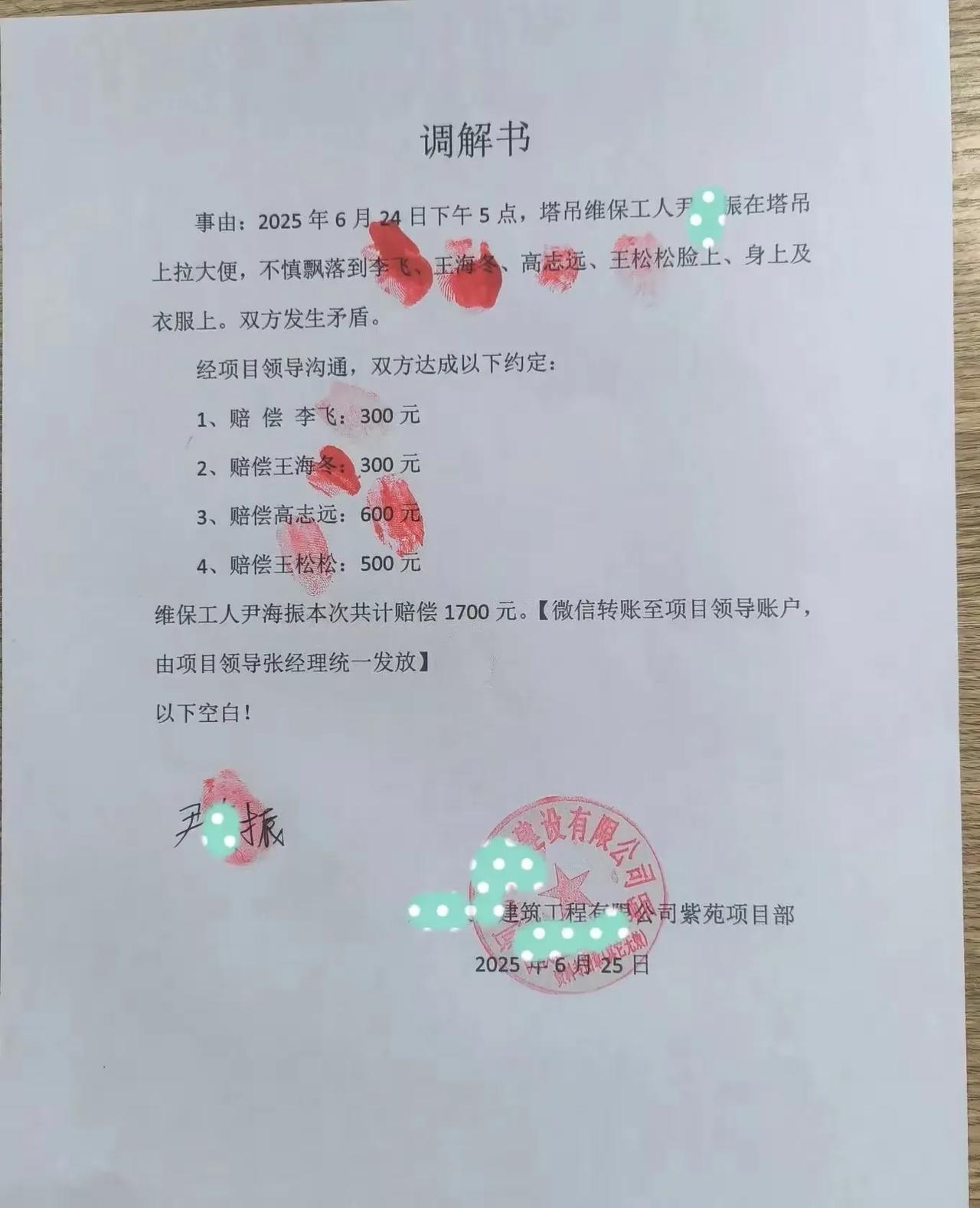 这泡屎拉的费用有点高了！