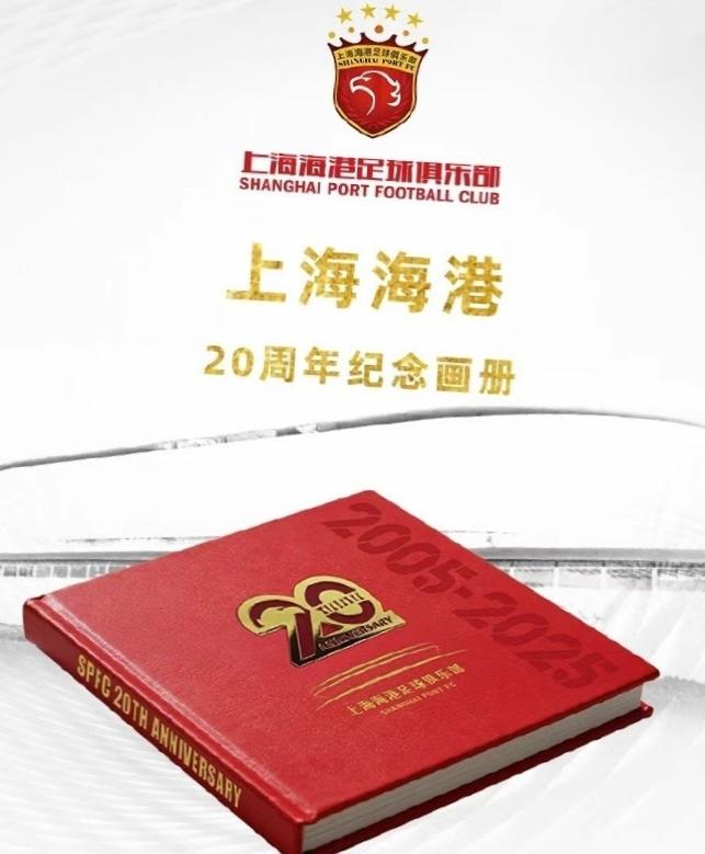 盘点上海海港20年历史最佳阵容：海港主力阵容433门将：颜骏凌后卫：孙祥、