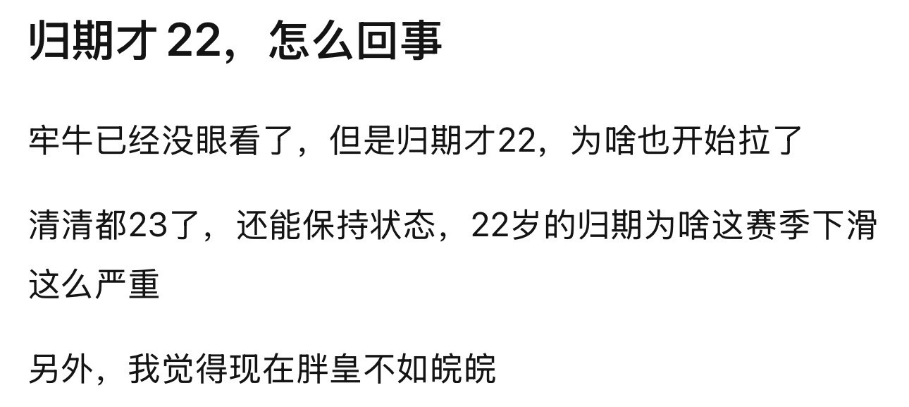 kplk吧热议归期才20，怎么也开始拉了​​​