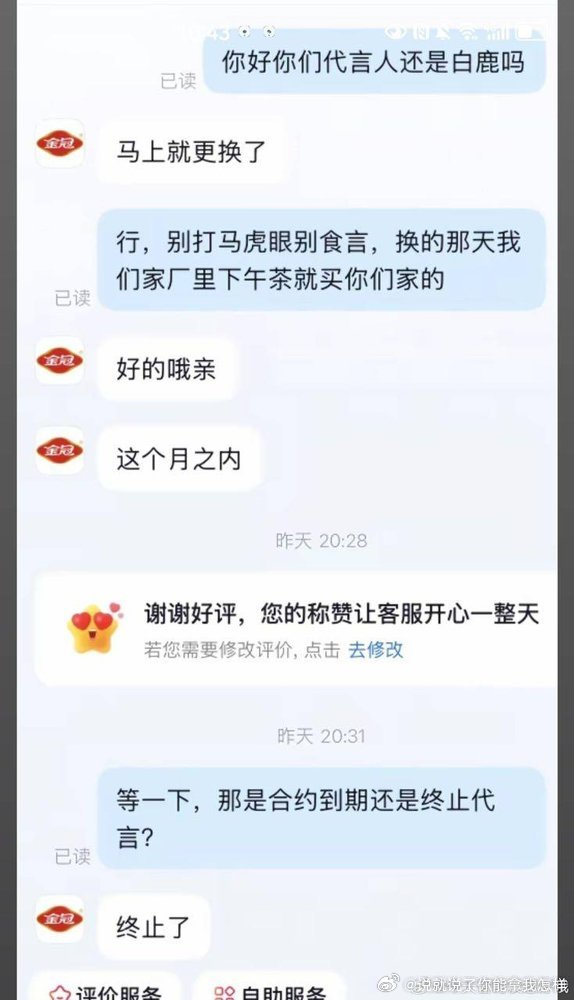 这是真的吗？