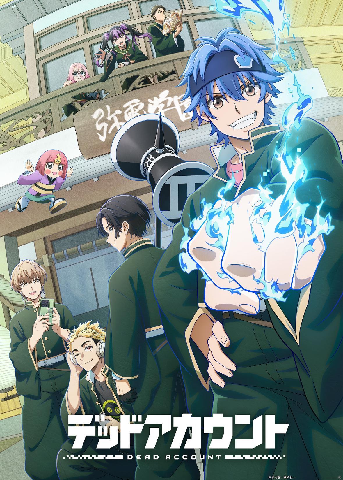 2026一月新番前瞻《デッドアカウント》2026年1月10日开播，太期待了那！