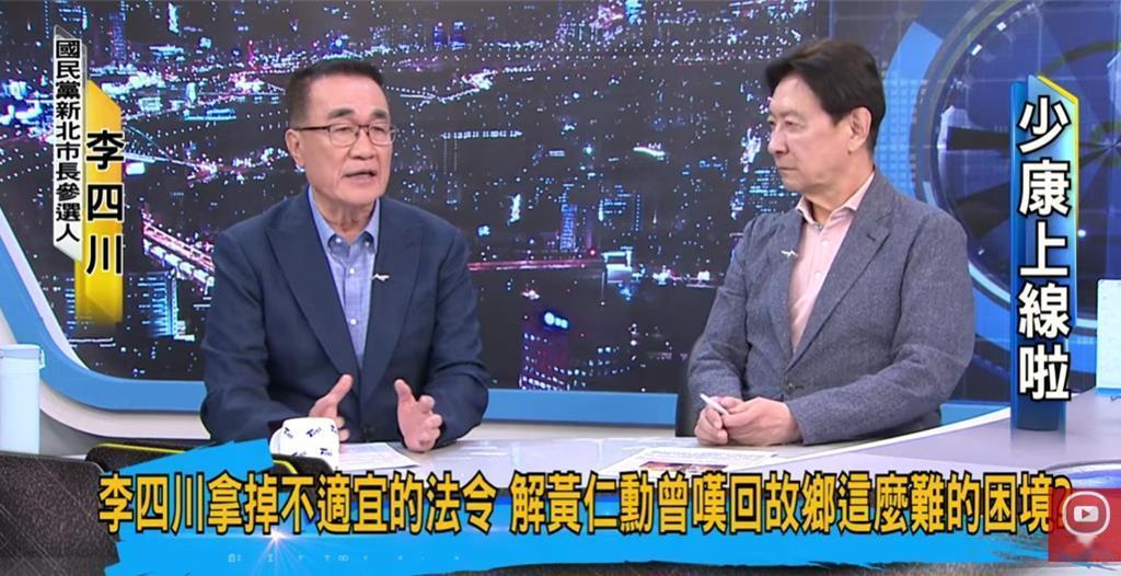 李四川专访吐心声“我不是政治人，是做成事的人”国民党新北市长参选人李四川投入