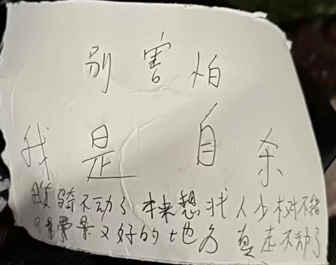成都25岁女子公园自杀怎么看？9/16公布的一起自杀事故，一女子自缢现场留有遗