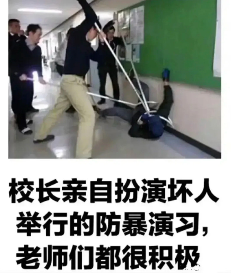老师们都尽力了，校长也很配合[滑稽笑]