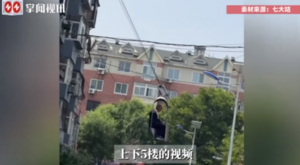“离了个大谱！”5月30日，辽宁葫芦岛，一位退休大爷因为觉得爬楼太累，于是花了1