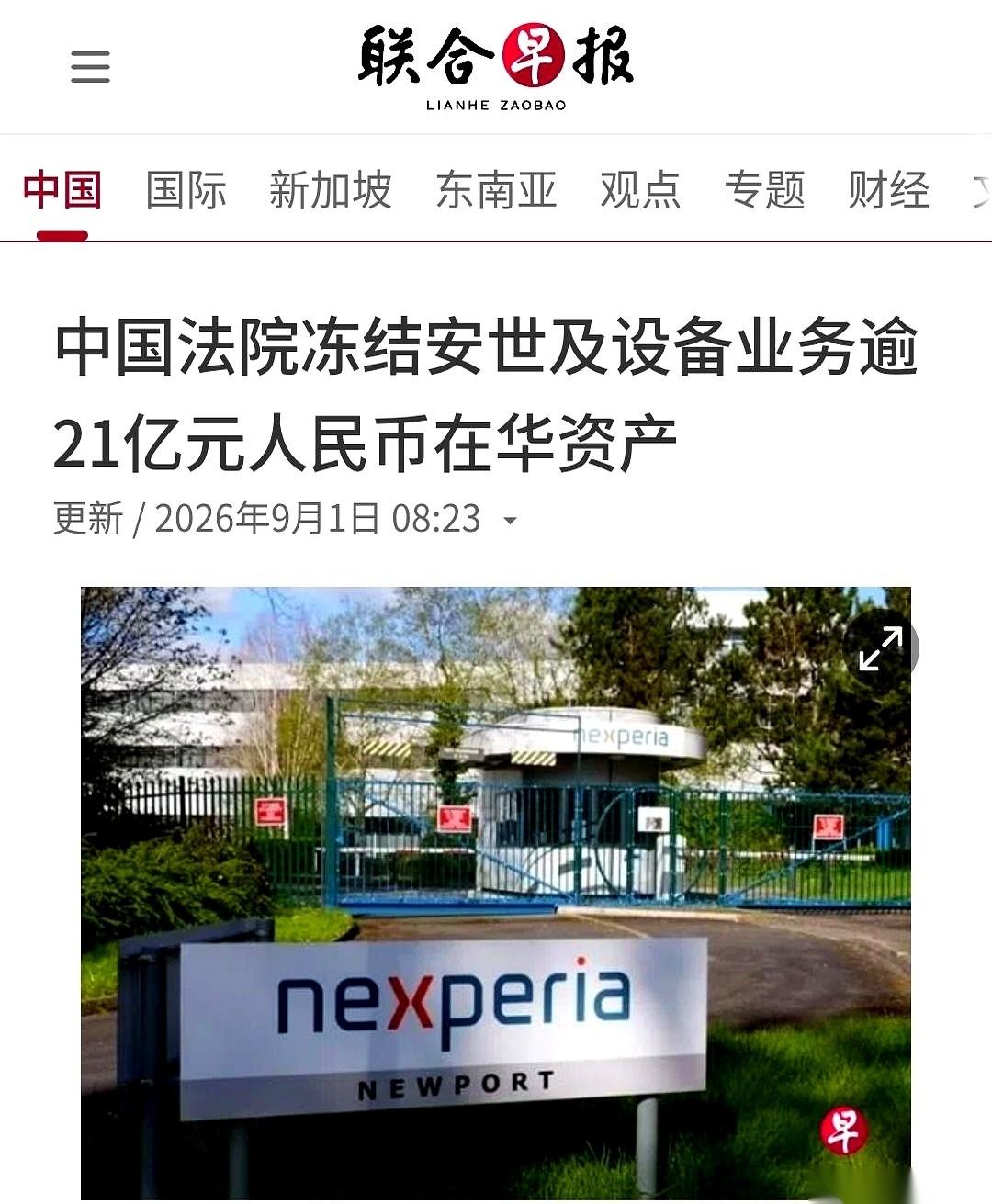 真狠啊，直接冻结21个亿！花大价钱买回来的金鸡母，竟然被老外耍阴招褫夺了控制权