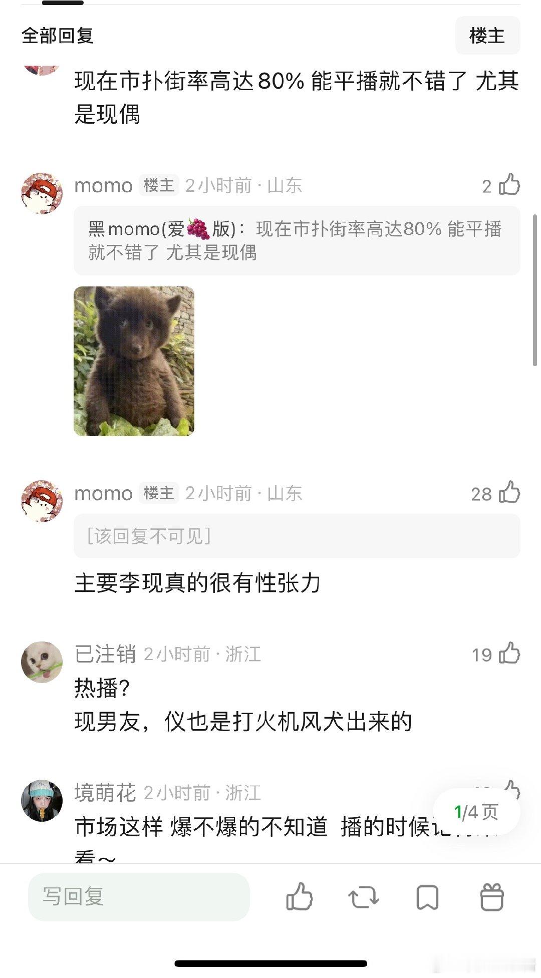 李现张婧仪雾里青会大爆吗？卡地亚广告两人cp感好强