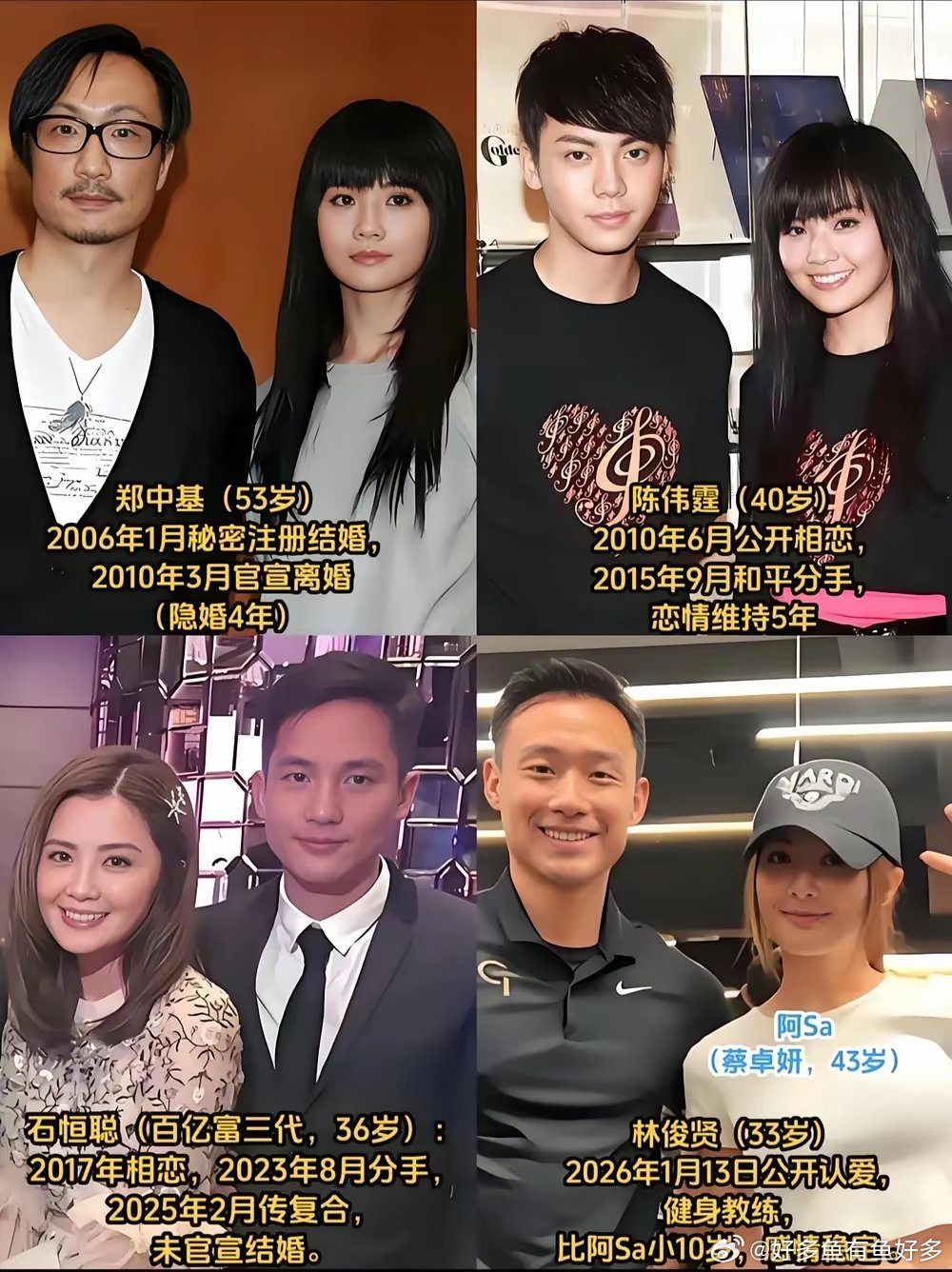 阿Sa的4段感情经历，告诉所有女人，虽然自己不能永远年轻，但是男朋友可以！阿Sa