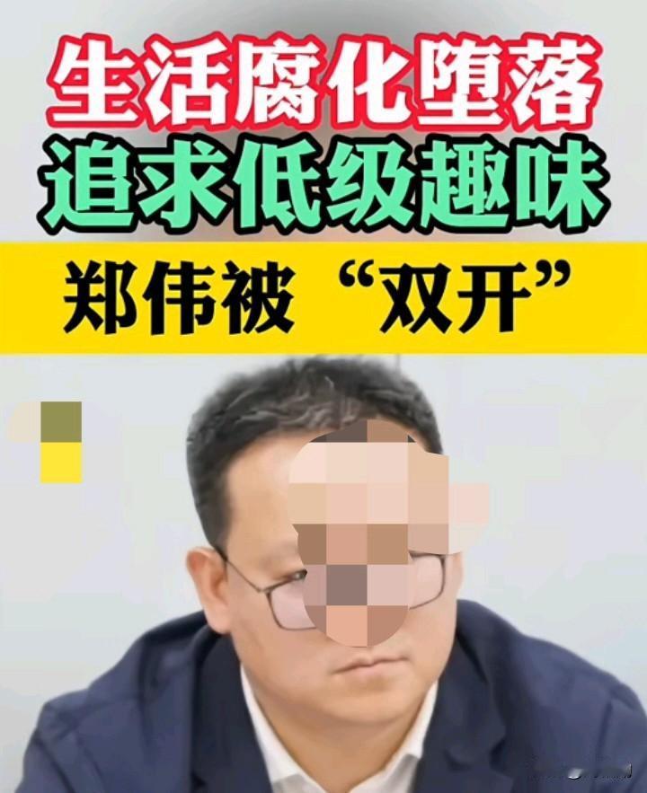 纪委通报常提的低级趣味，到底指什么？翻看纪委查处官员的通报，“生活腐化堕落”