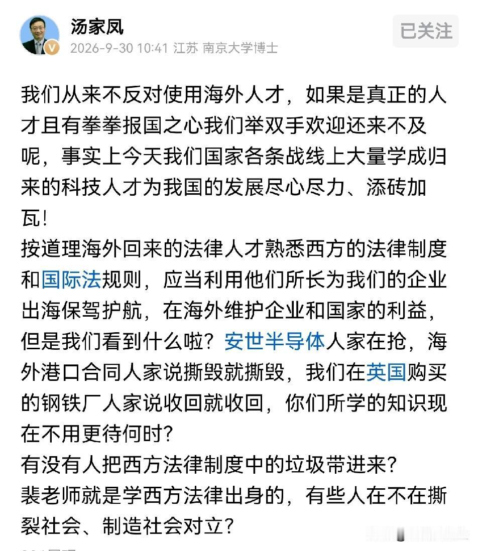 汤家凤教授发出灵魂一问，看看那些海外学成归来的F律界人士怎么回答！安世半导体
