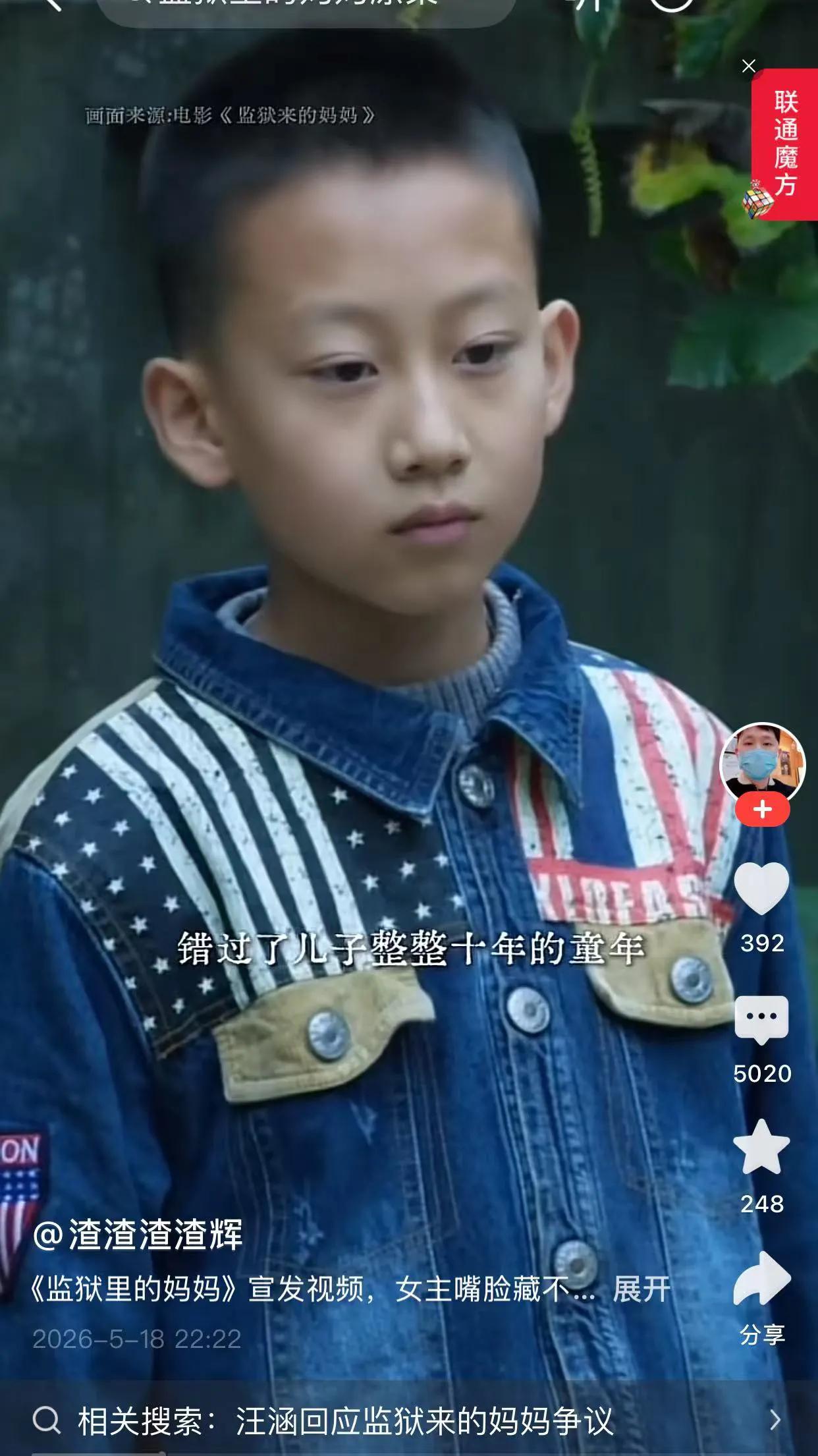 终于知道监狱里来的妈妈的电影为什么可以正常拍摄正常上映了，还可以拿奖，不信大家看