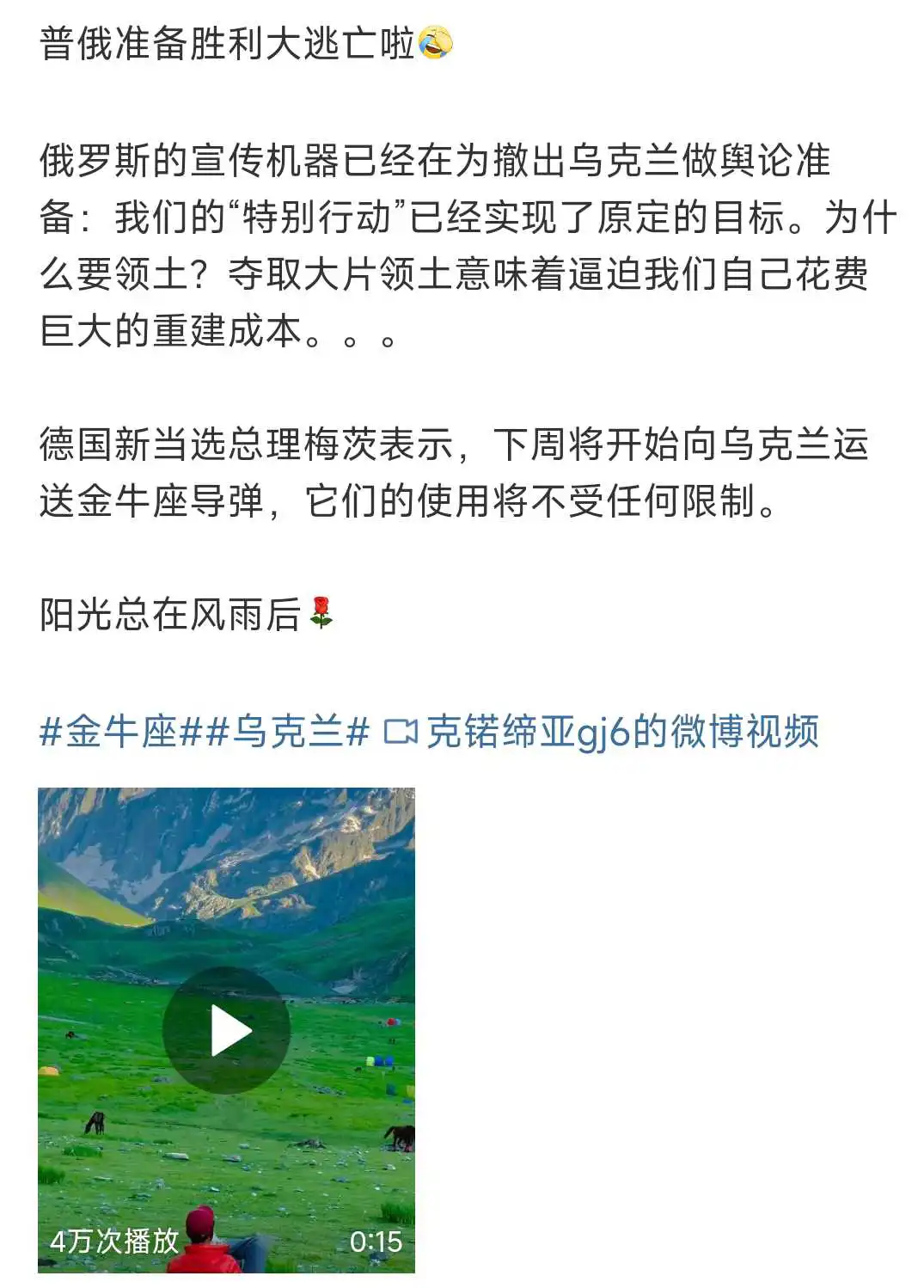 这是准备胜利大撤退了吗？！