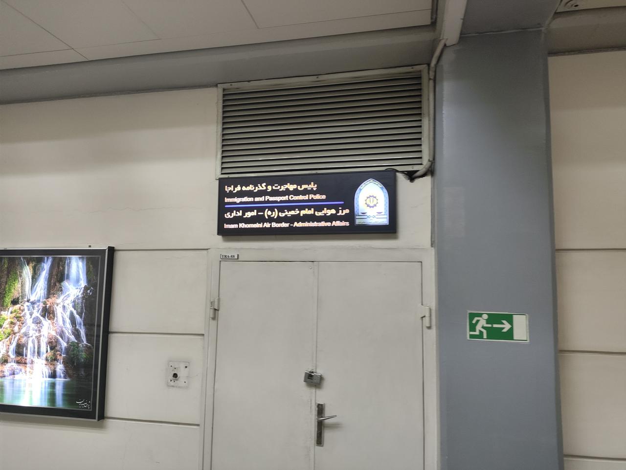 12月13号，这会儿刚落地伊朗德黑兰，刚刚住到酒店，准备参加明天的会议。这也是我