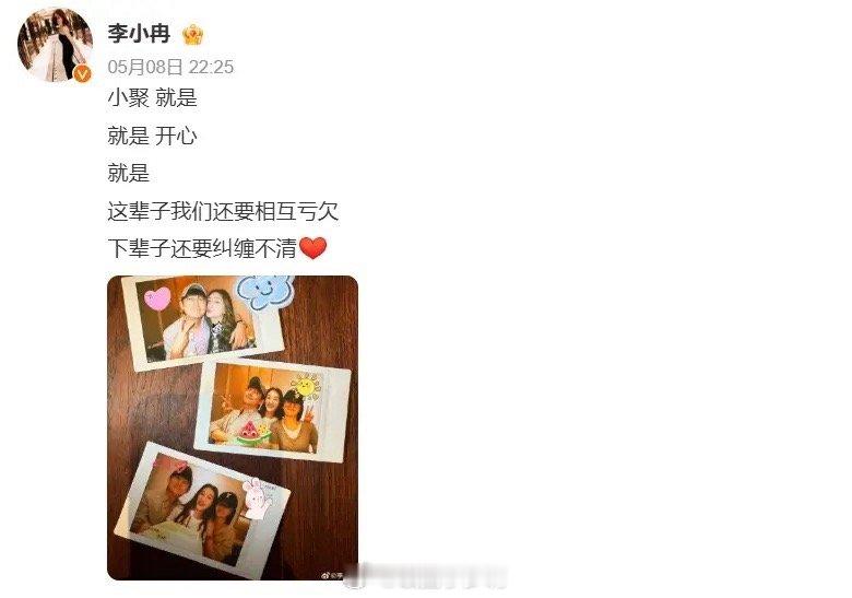 李小冉晒出与何炅谢娜的聚会照，他们还准备了蛋糕为李小冉庆生。三人贴脸自拍，笑容灿