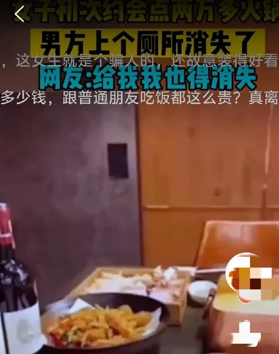 男女初次相见，女子点餐，男子竟然以上厕所为由，逃之夭夭。这样不大好吧！多