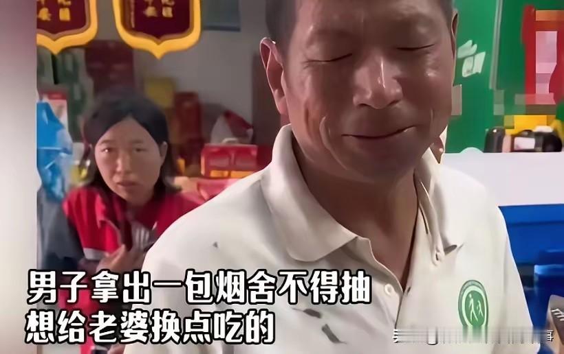事件完整完整版（泪目版）江苏，男子喝喜酒分到一包好烟，自己舍不得抽，攥着烟