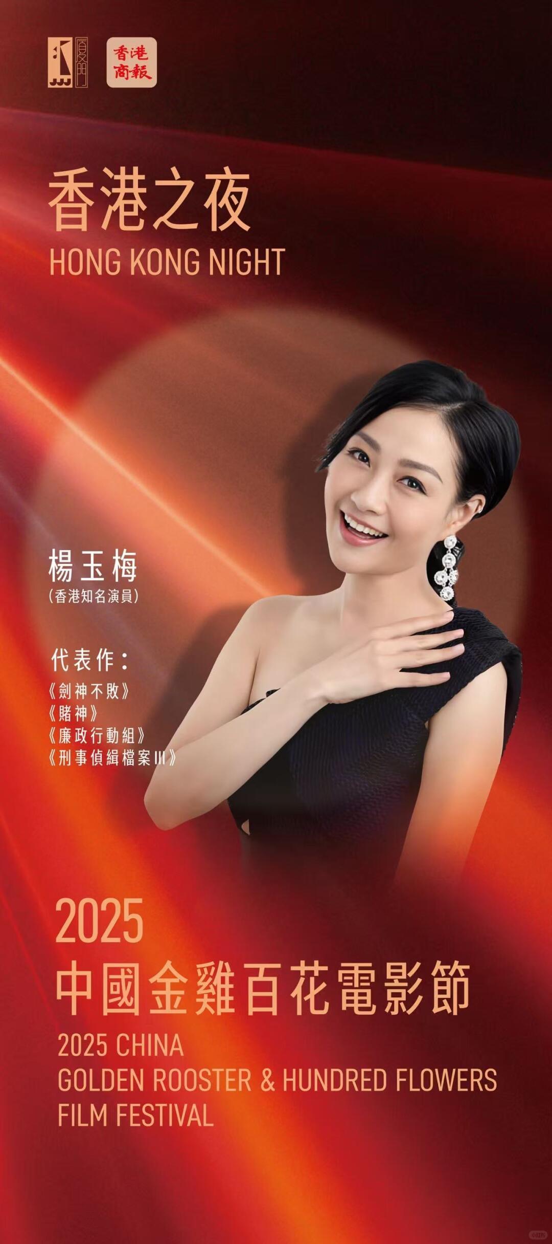 杨玉梅（61岁、1990亚姐季军、《赌神》发牌女）2026.6.15社交视频口述