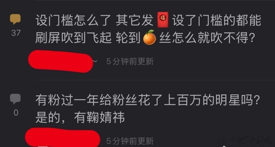 鞠婧祎的粉丝红包就别拿在广场上炫耀了毕竟我们这些不是粉丝的路人不配领，都引起争议
