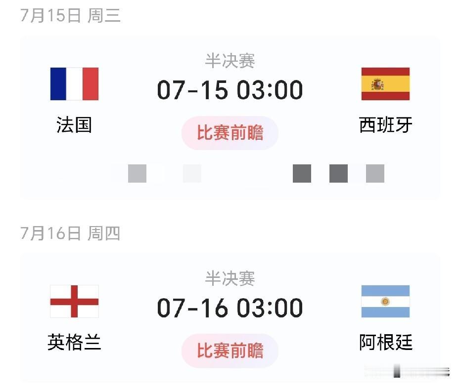 世界杯半决赛来了！半决赛晋级概率法国vs西班牙预测年轻的西班牙会战胜
