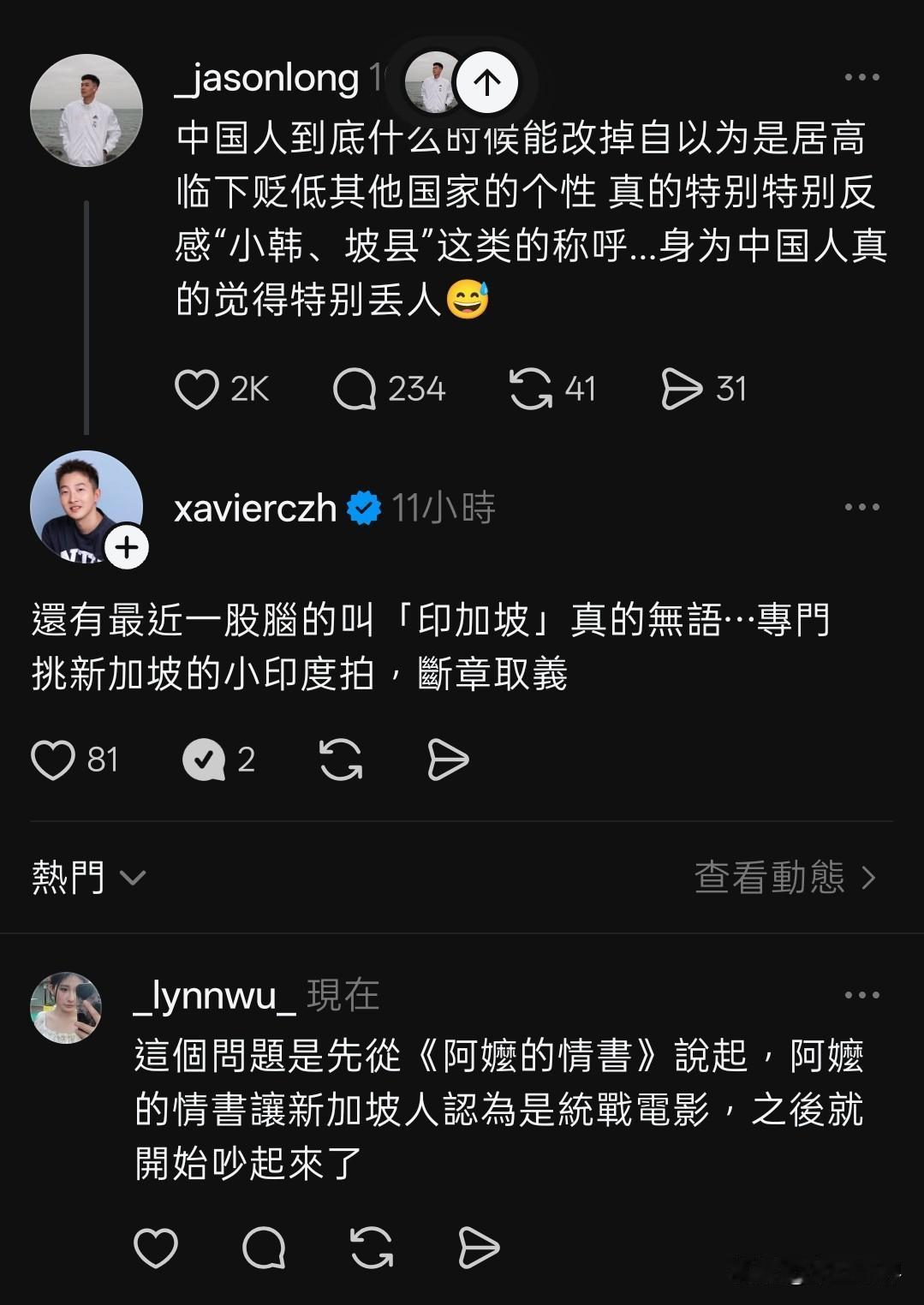 这位阿泽，好像是广东人，在抖音上涮到过他。他是在新加坡工作，经常从新加坡去台湾地