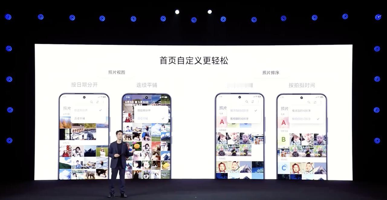看了小米澎湃OS3相册部分，金凡讲的，无论怎么做的相册，都会被骂很惨。没有标准答