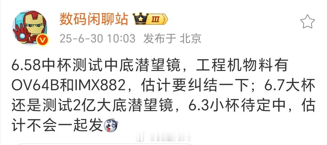 我去，OV64B这是要重新回归了？不是说已经停产了吗这颗cmos应该是手机cmo