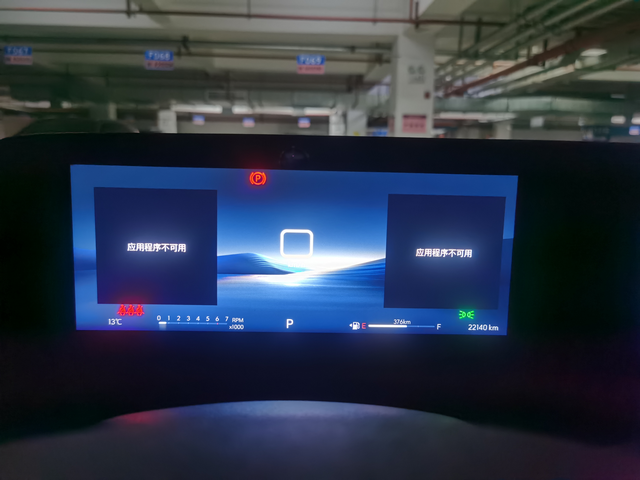 威朗pro中控被锁一年半，各种奇葩问题，买了个祖宗。