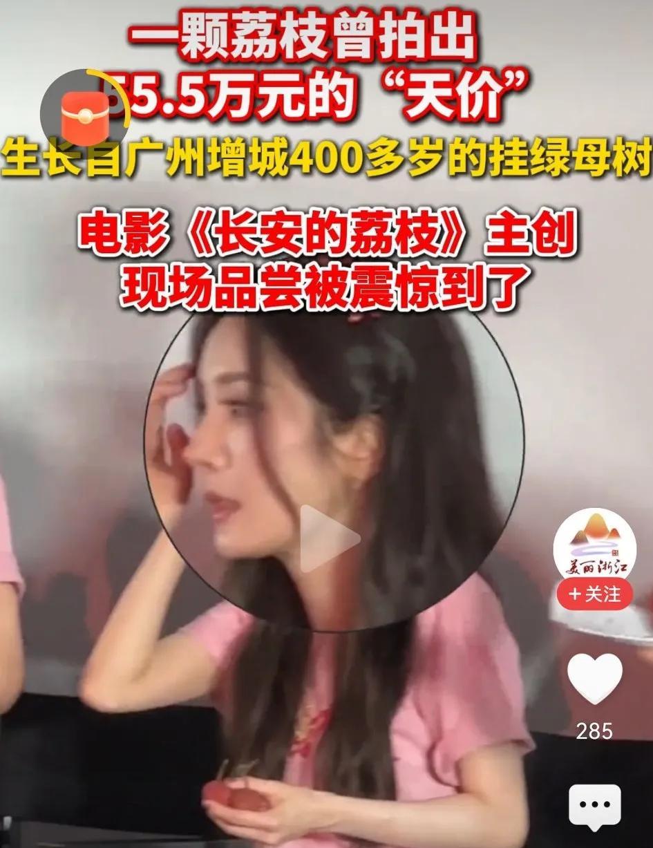 杨幂吃到了千年果树的荔枝即日，杨幂在电影《长安的荔枝》首映礼现