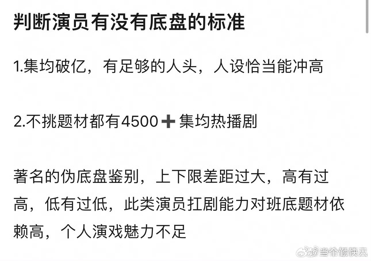 目前0个人能满足这个标准[捂脸哭]​​​