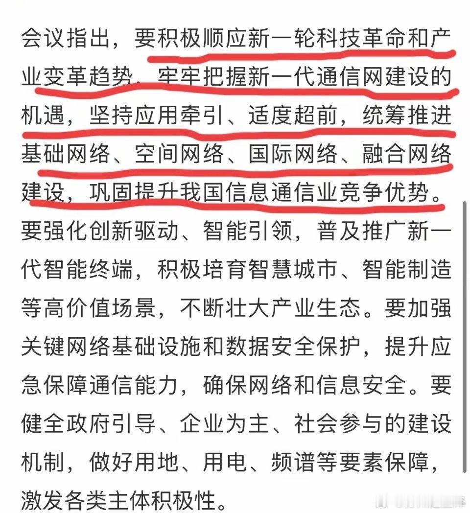 重磅消息！国常会重磅定调！科技股要变节奏了！啥也不说了，不得不承认，科技才是这一