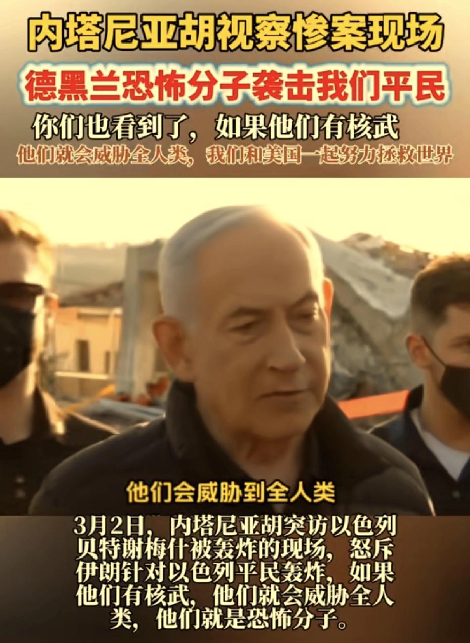 贼喊捉贼的典型。到底是谁在威胁全人类的安全？我相信全人类都是雪亮的眼睛看着呢！