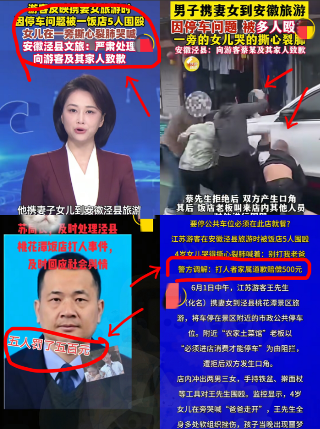 五个人围殴一个人，事后每人就赔了100块钱。虽然文旅局已经道歉，但这远远不够，事