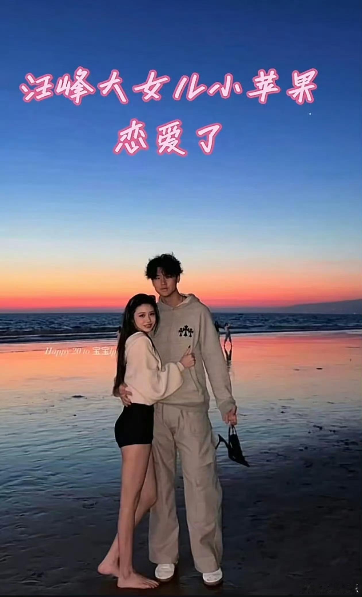 一觉醒来，汪峰要焦虑了，女儿小苹果官宣和男朋友的合照，自己养的白菜最终还是被啃了