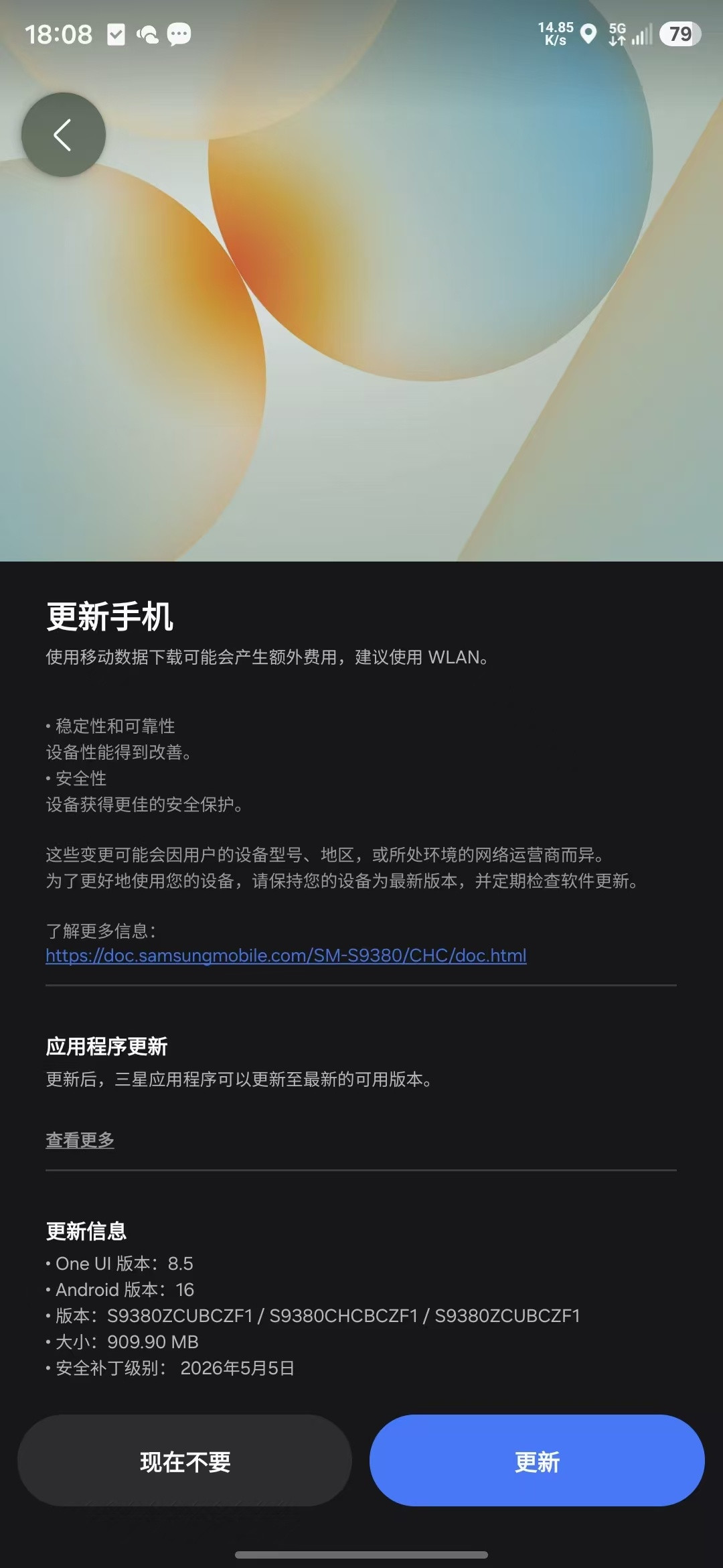 国行S25系列推送了固件更新，固件包很大900G相机和主屏幕APP版本有