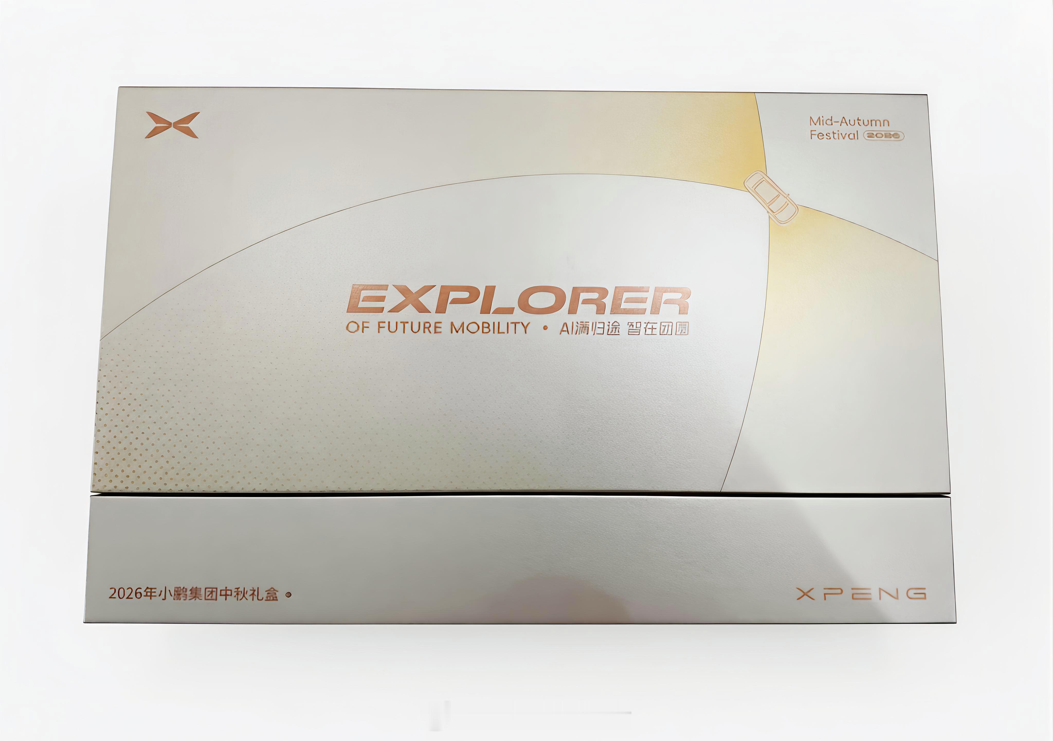 小鹏汽车感谢小鹏送来的中秋惊喜礼盒！锌合金小鹏GX车模拿在手里分量十足