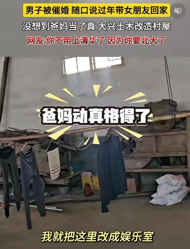 这下玩笑开大了！湖南，一男子过年前和父母打视频，母亲看他一直没有对象，心里着急，