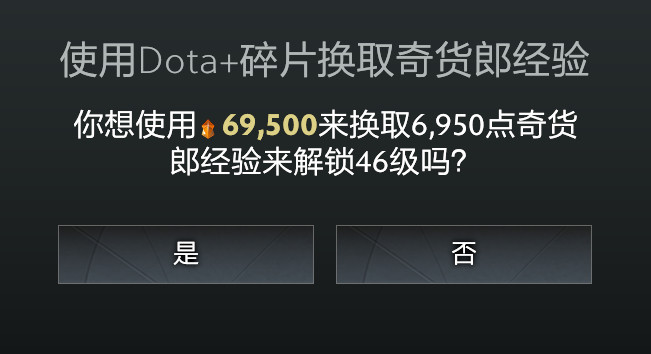 新一期的奇货郎更新后，现在可以使用Plus碎片来兑换往期没拿到的奖励，碎片和经验