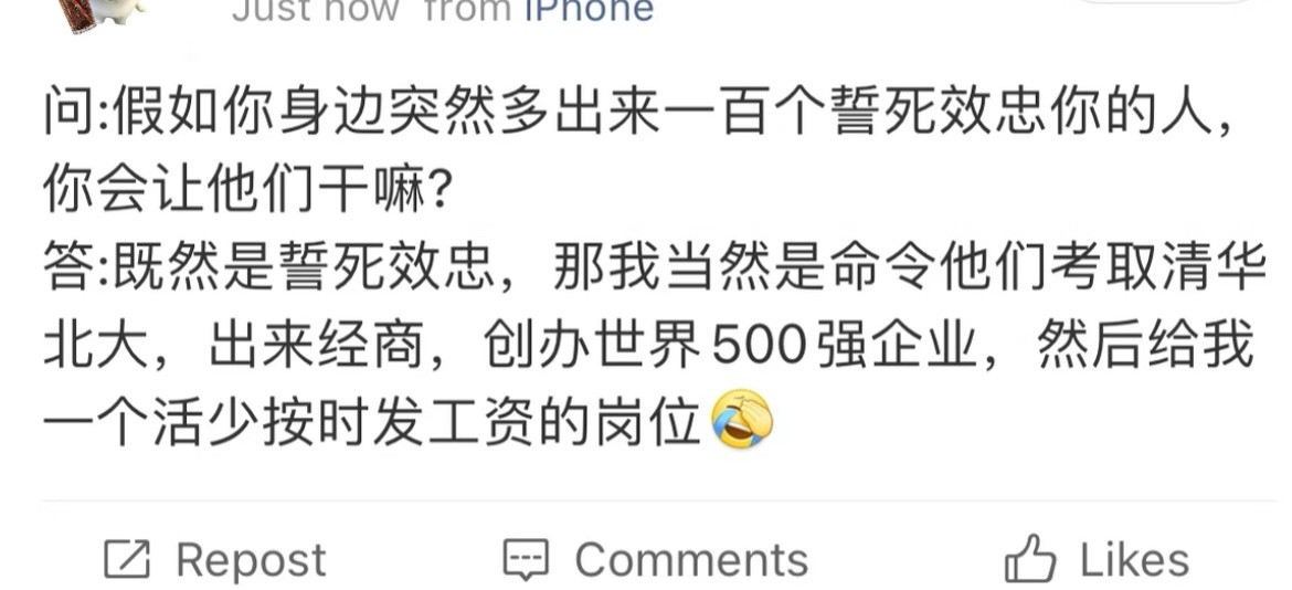 如果突然多出来100个誓死效忠我的人那我当然是！让他们去给我所有链接都砍一刀搞笑