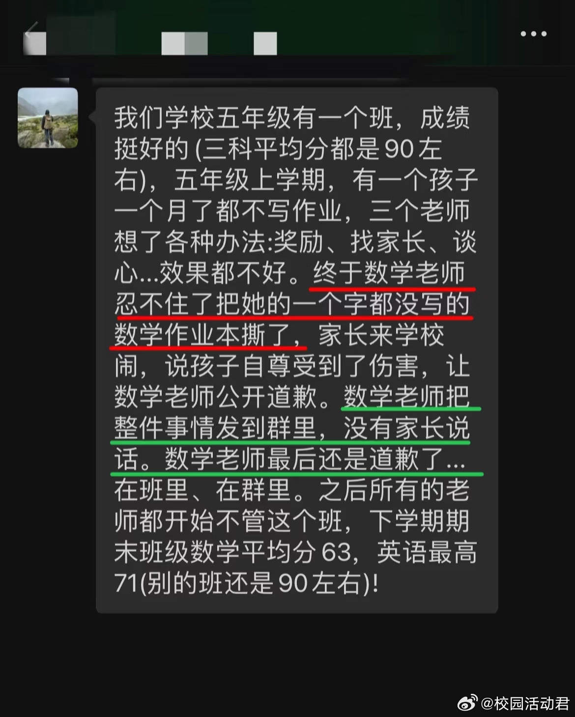 遇到这样的家长，真的是在考验老师的忍耐力​​​