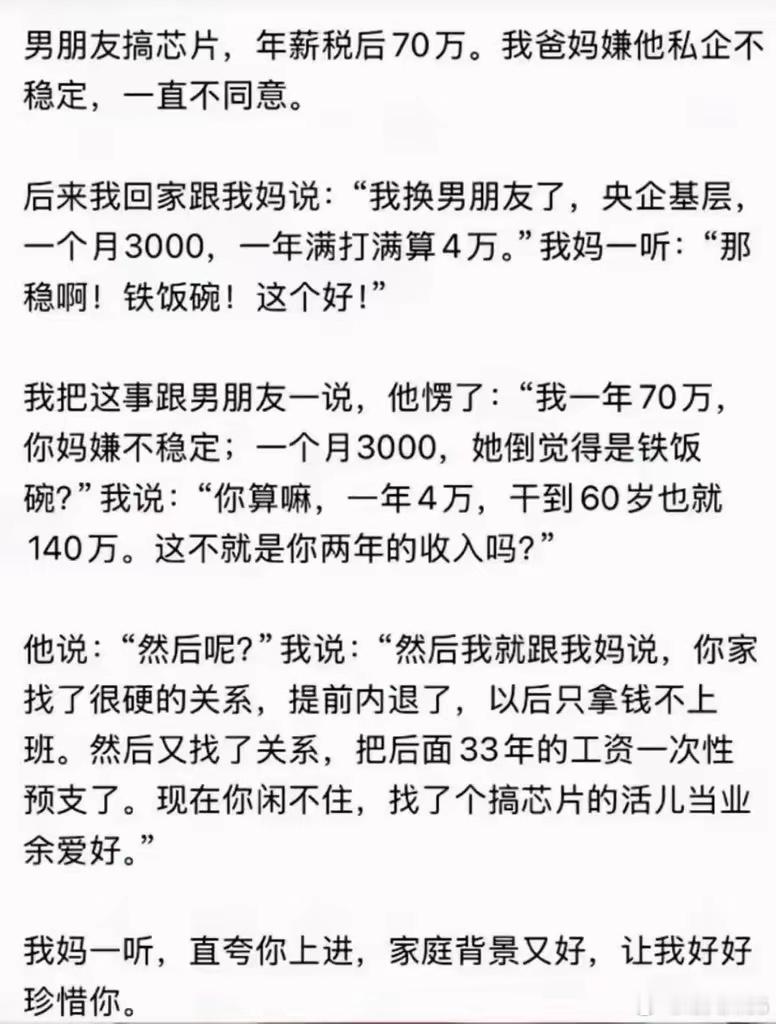 不会还有人觉得体制内能贪污，还有灰色收入吧，现在你试试，牢底都能让你坐穿。