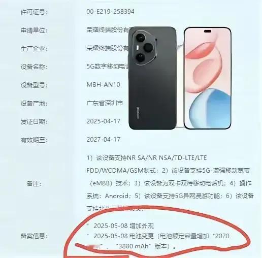 🔥【荣耀新核弹入网？9000mAh怪兽来了】💥网传荣耀400Pro入网信