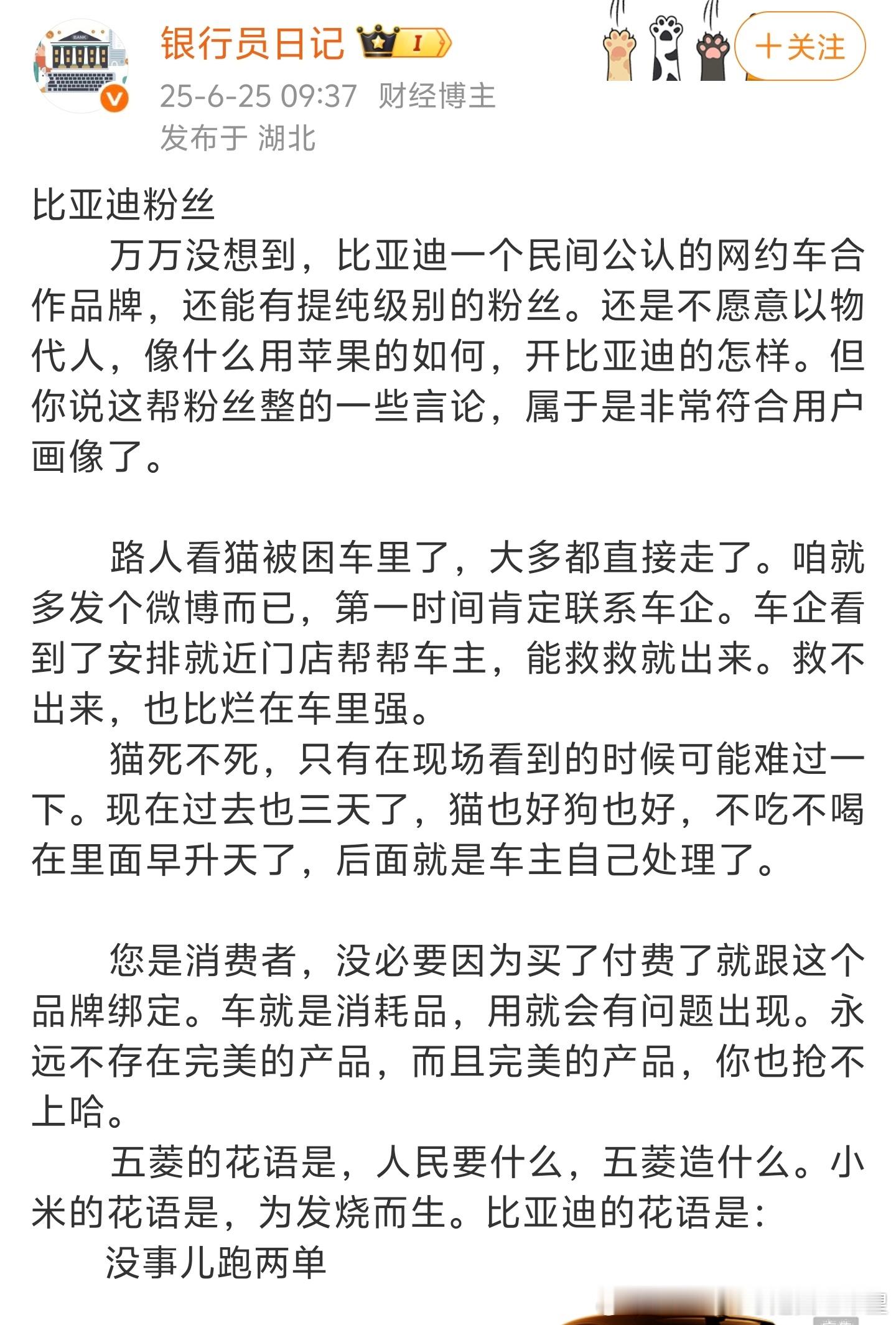 1比亚迪网约车多但是家用车更多八倍说网约车只是你不懂不是公认，不要秀自己