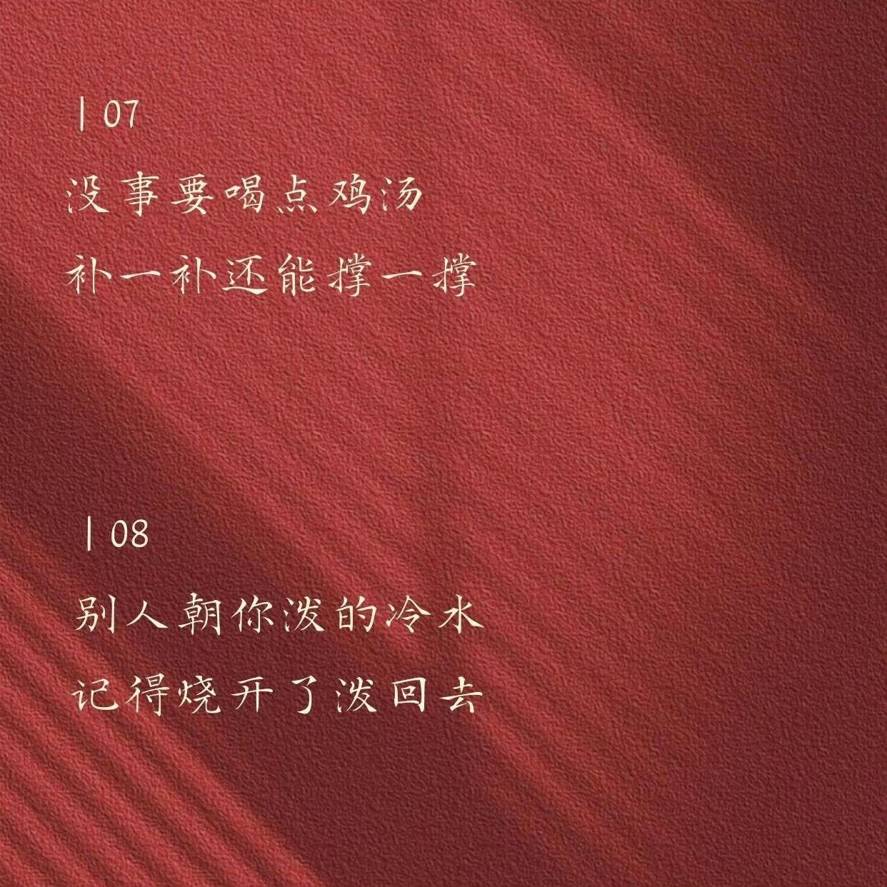 句句歪理句句在理