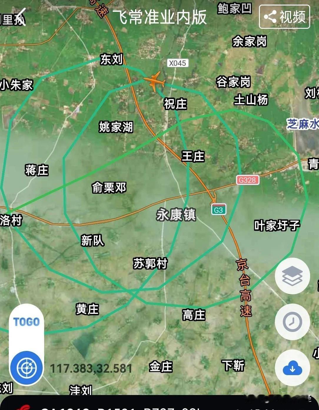 2025年1月18日下午，国航一架B737-800型客机在安徽滁州市定远县空域盘