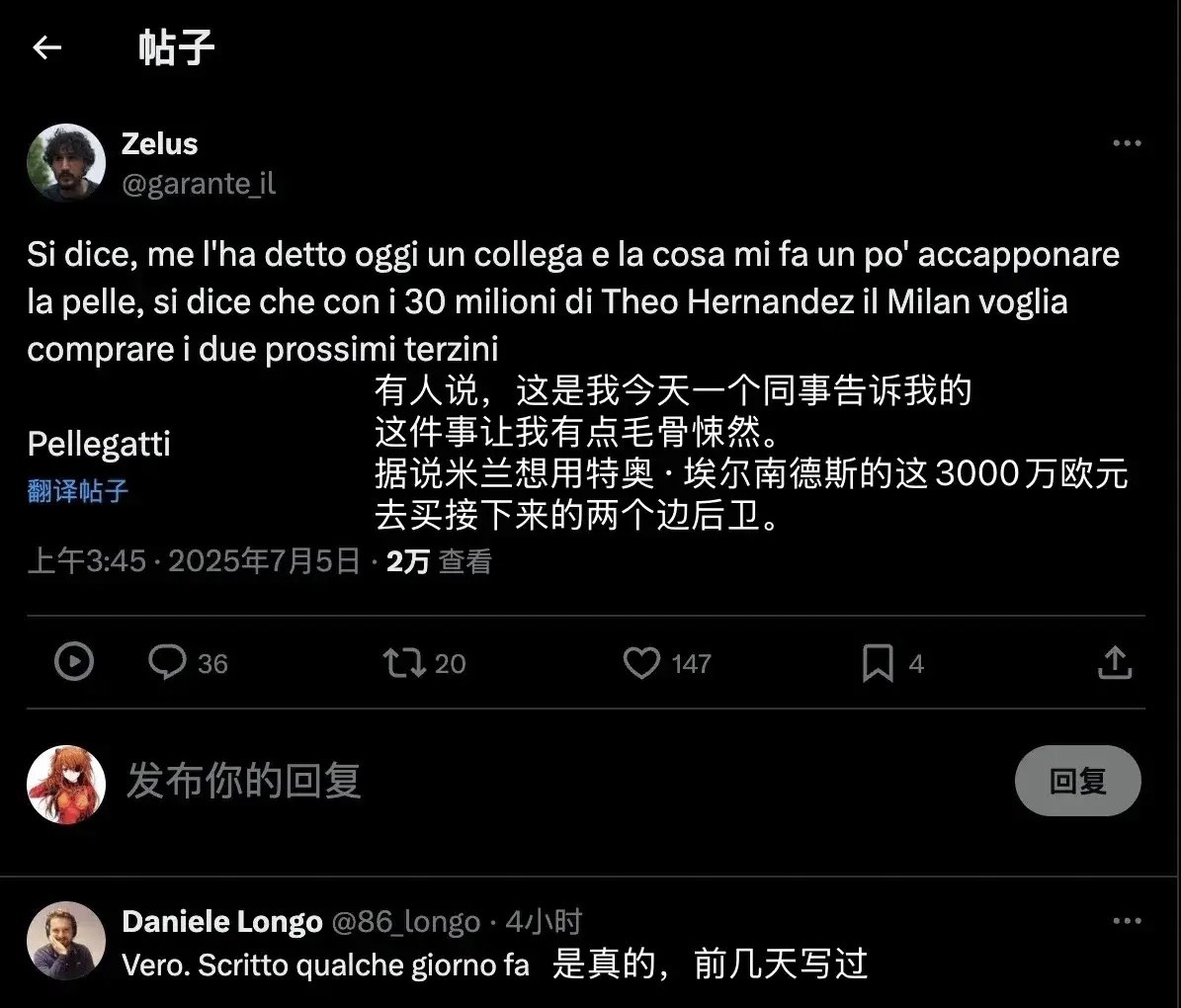 特奥需要换回两个边后卫。利雅得新月俱乐部购买米兰球员特奥价格为3000万欧元，米兰的预算为3000万