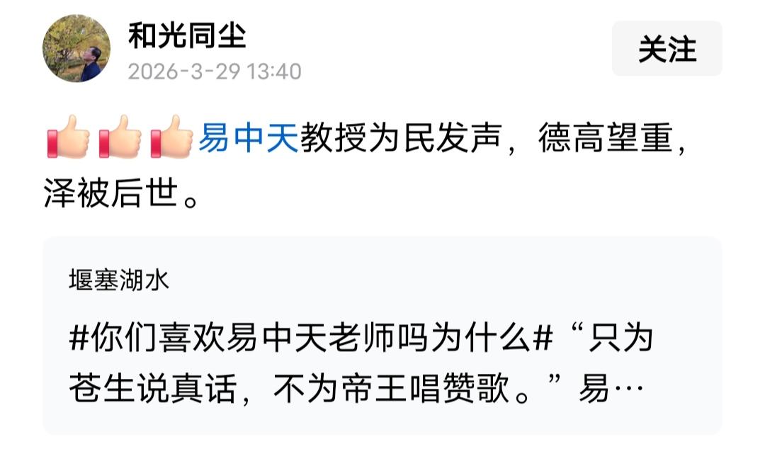 易中天满足了哪些人？对社会，对国家，对体制不满，心中充满愤恨，自己狗懒子不是，