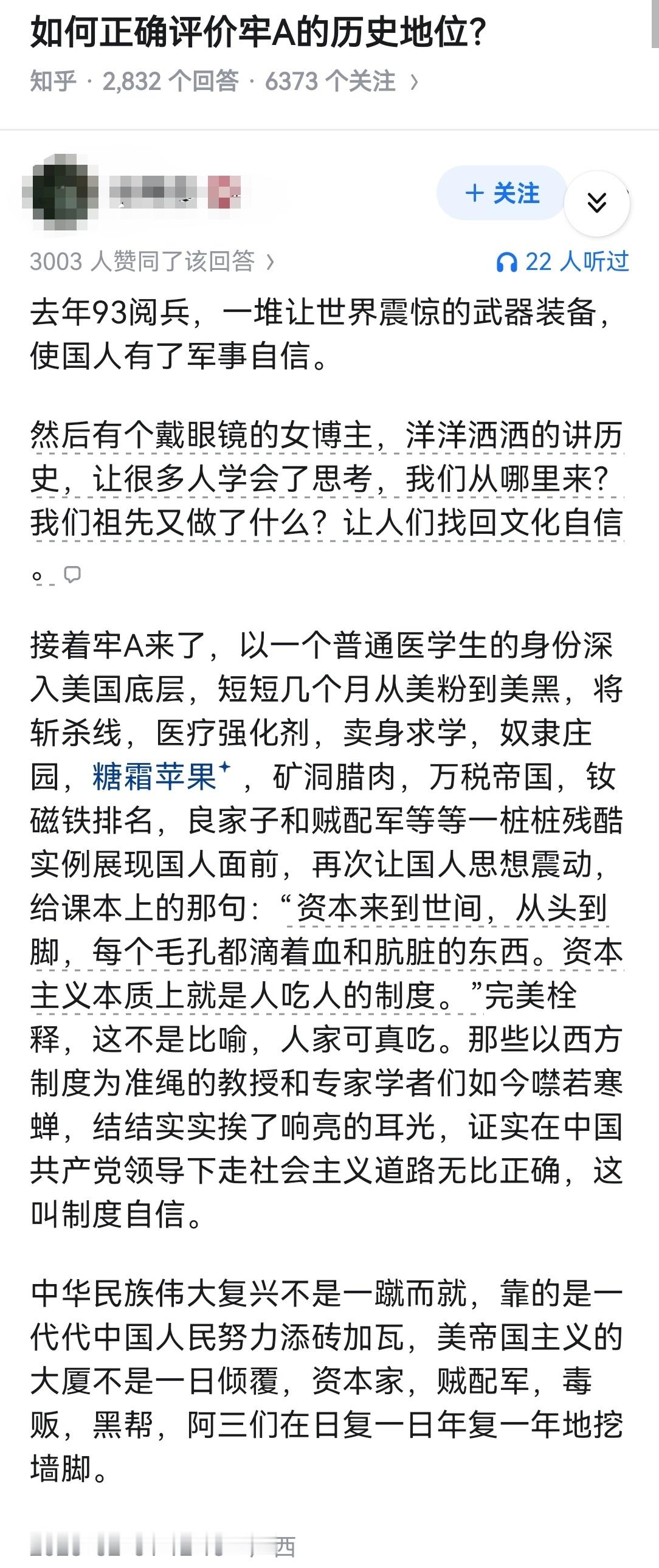 如何正确评价牢A的历史地位？