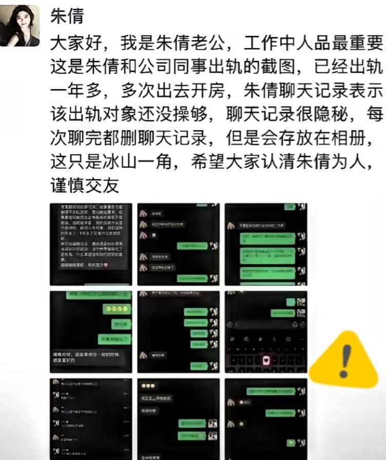 这就是睡别人老婆的下场！北京，科大讯飞高管见女员工年轻漂亮、身材高挑，明知对
