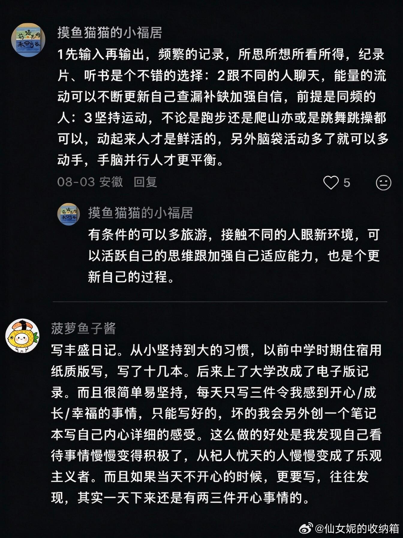 10w人收藏的顶级大佬的自我提升方法！